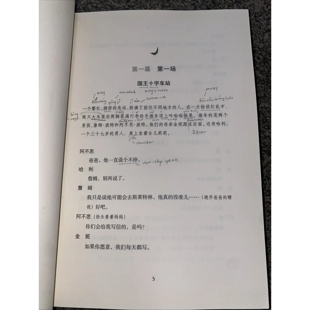 Harry potter and the cursed child, parts one and two (Chinese Edition)
